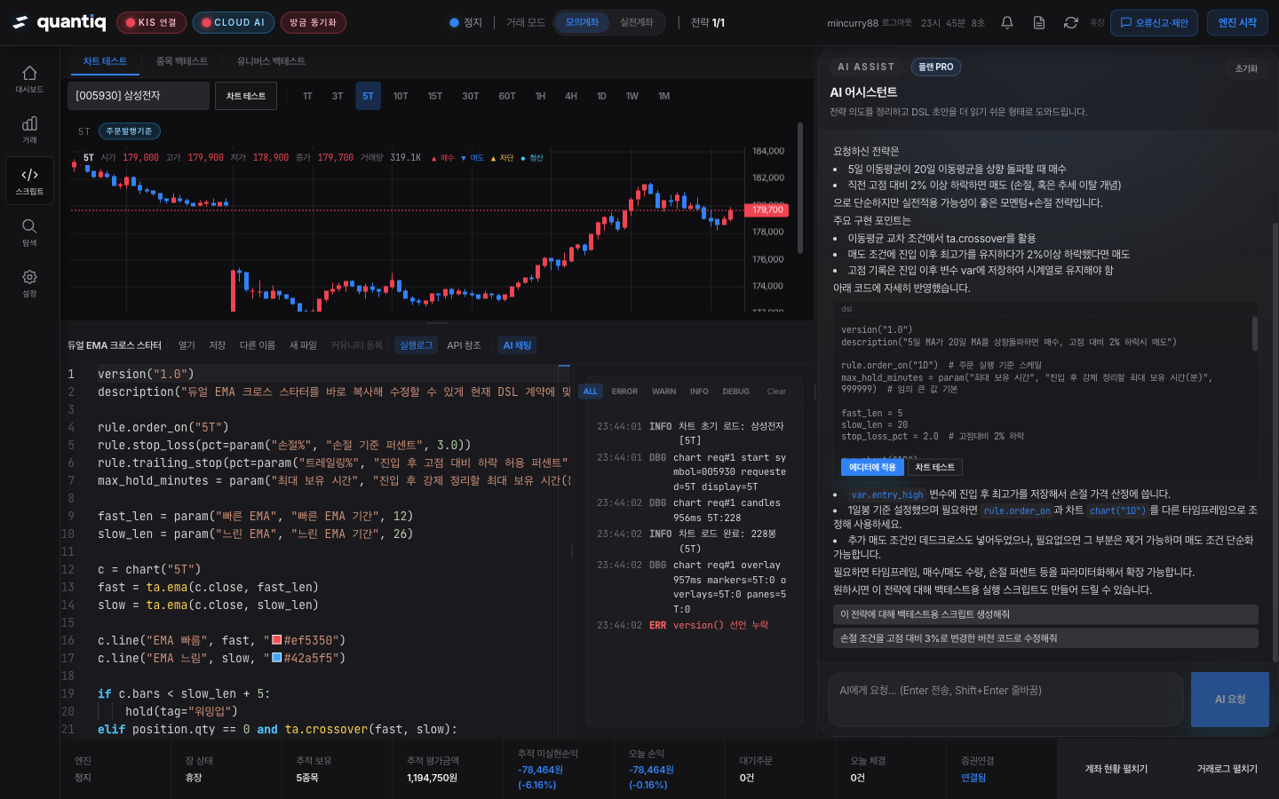 LLM 백테스트 시나리오와 다중 실행 요청 카드